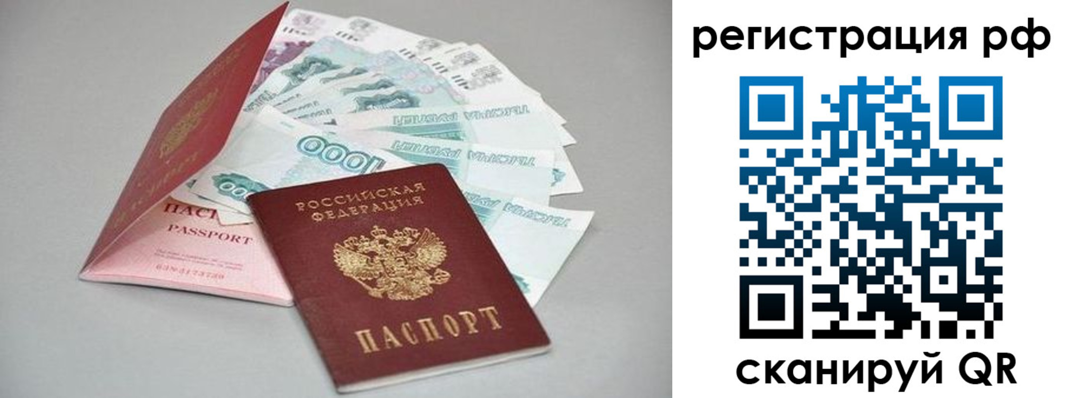 временная регистрация адрес в Ртищево