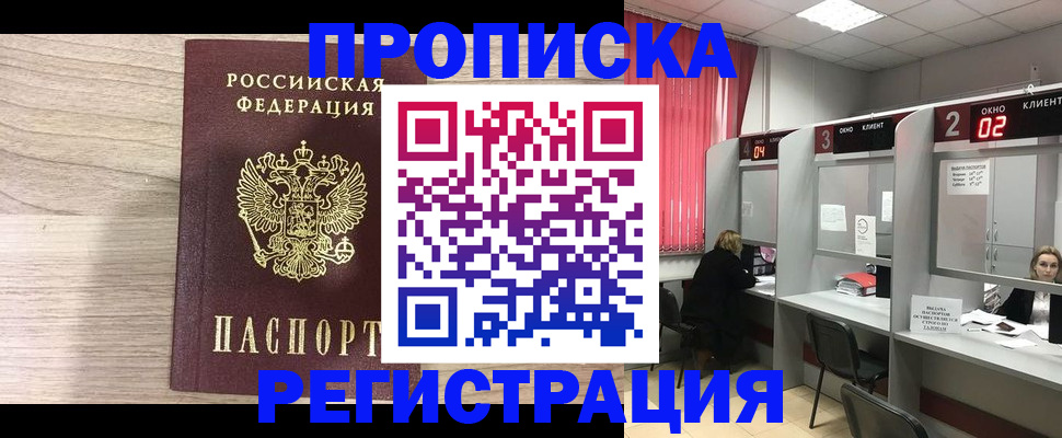 где прописаться в Ртищево